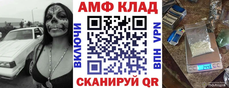 АМФ Premium  Чехов 