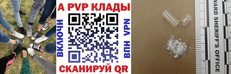 Alfa_PVP VHQ  наркота  Чехов 