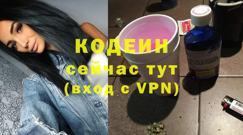 Кодеиновый сироп Lean Purple Drank  Чехов 