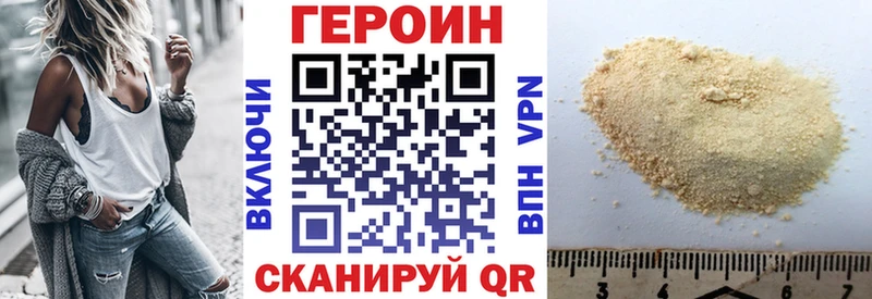 Героин Heroin купить Чехов