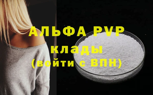 ALPHA-PVP Михайловка