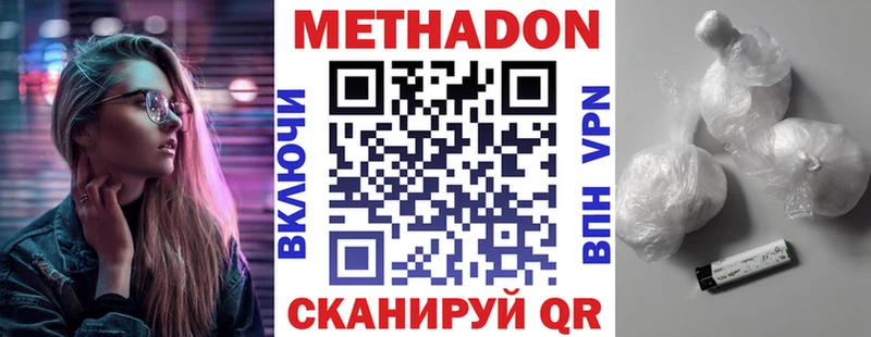 МЕТАДОН methadone  гидра ССЫЛКА  Чехов 